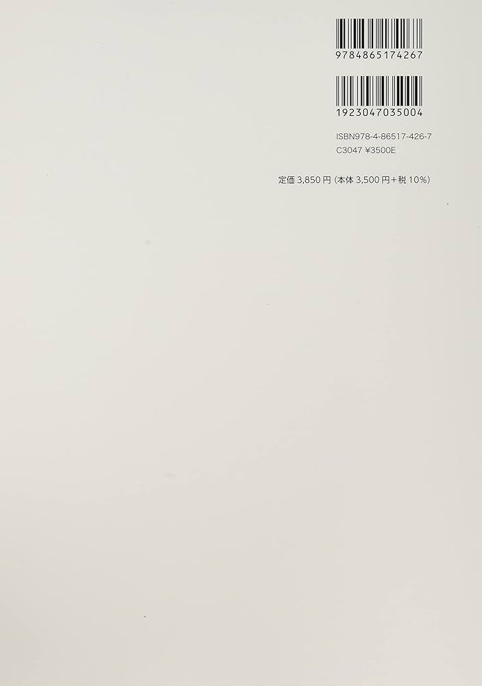 がん治療本１１冊セット 滅菌ケーパイン No．7161 No.7161 医療用ガーゼ 24-9993-00 川本